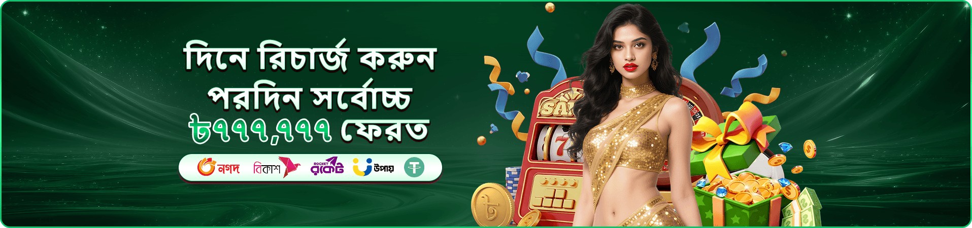 55557 ফ্রি প্লে 55557 app Demo